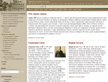 Tablet Screenshot of nihongunka.com